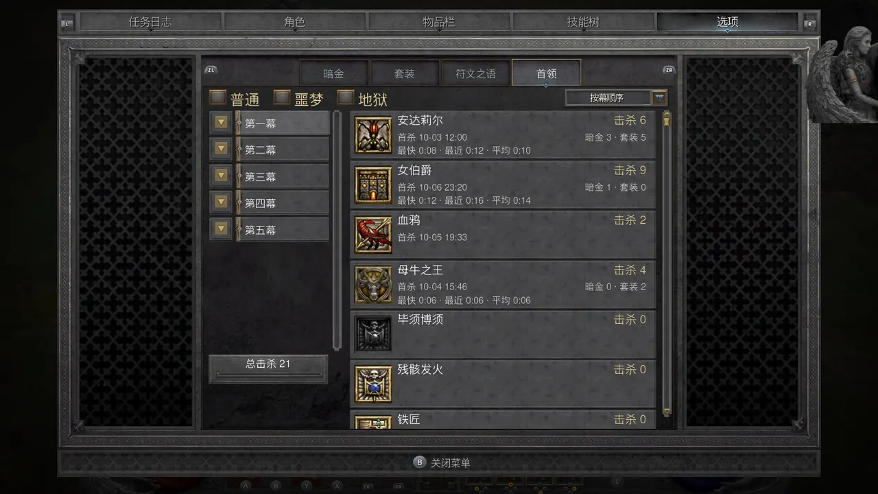 刷怪积分牌